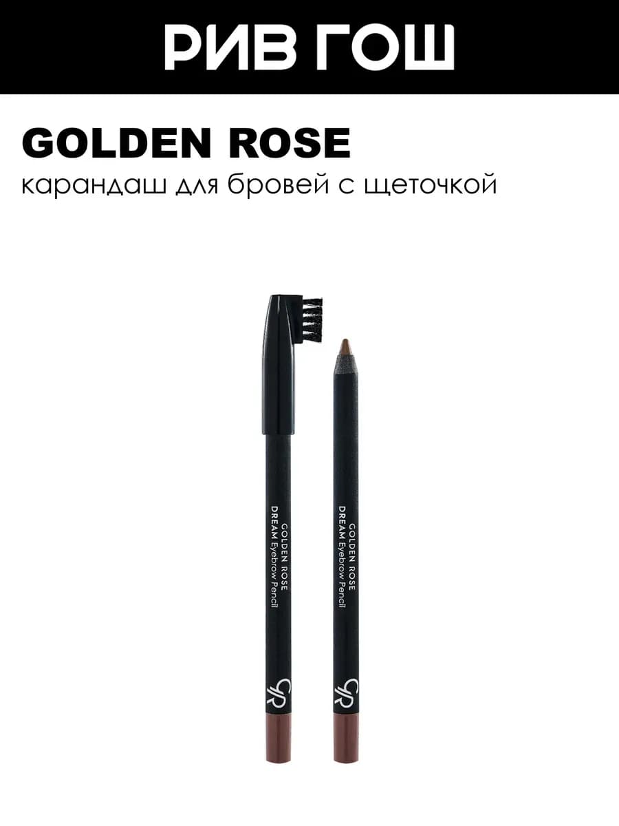 Карандаш для бровей Dream Eyebrow Pencil 14 г 306