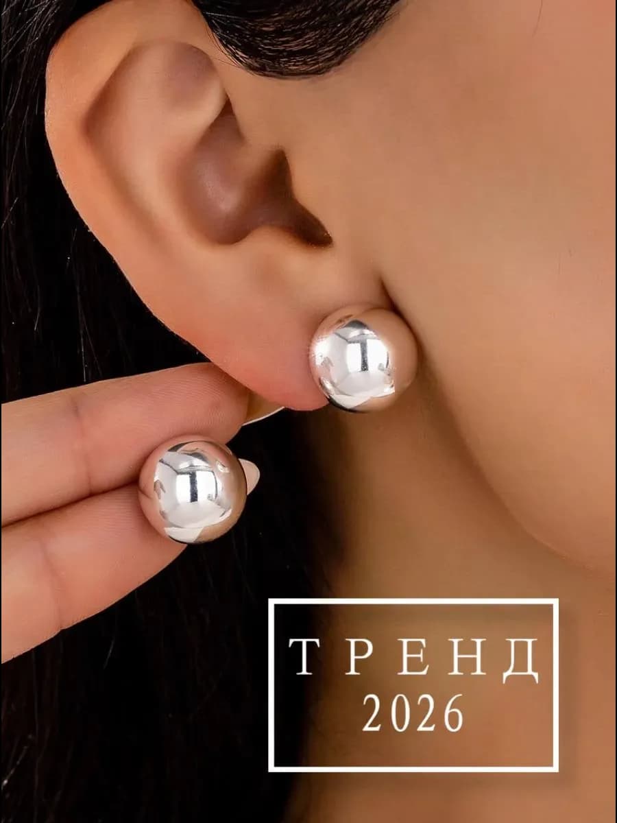 Серьги круглые серебристые бижутерия