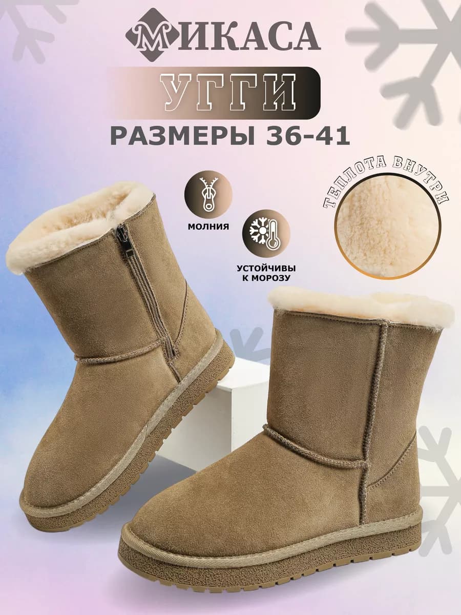 Угги из натуральной замши