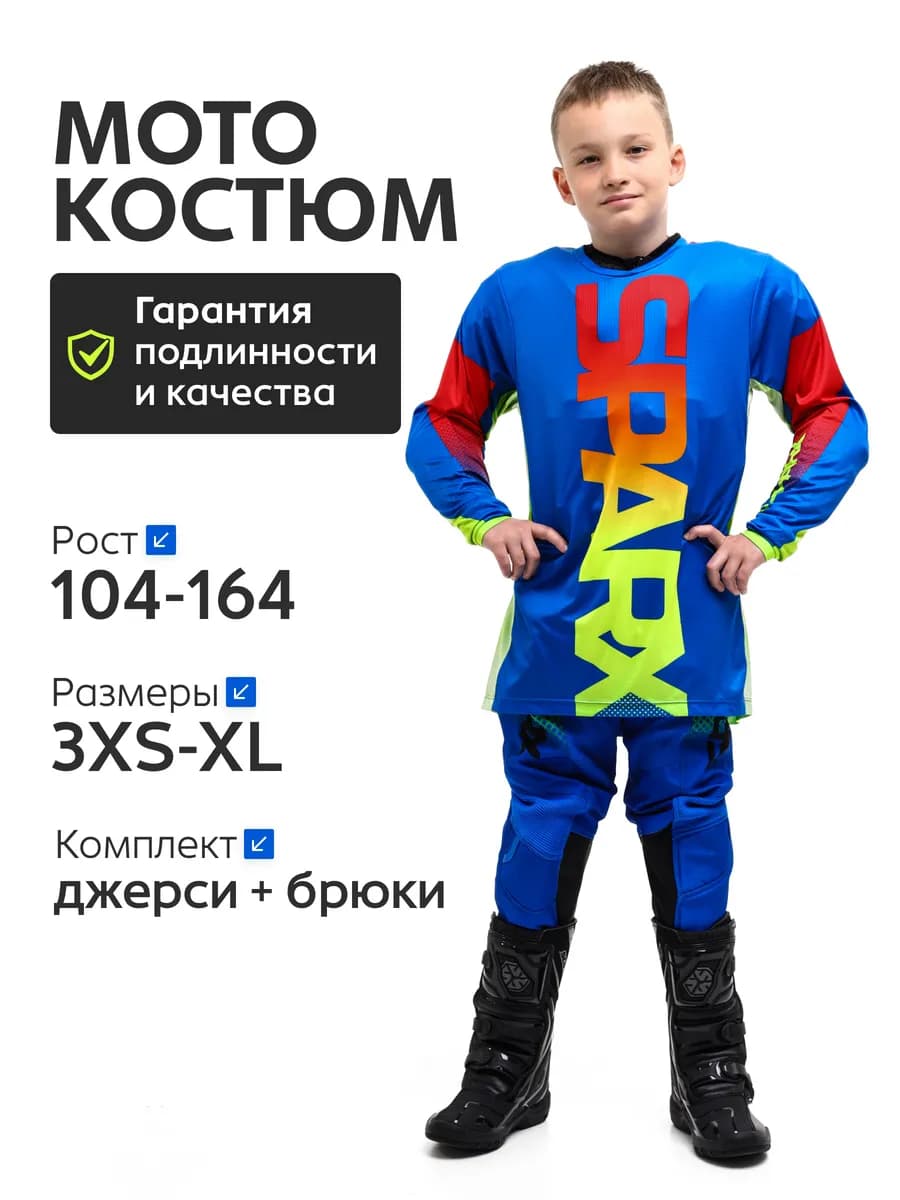 Костюм для мотокросса и эндуро мотокостюм джерси и штаны