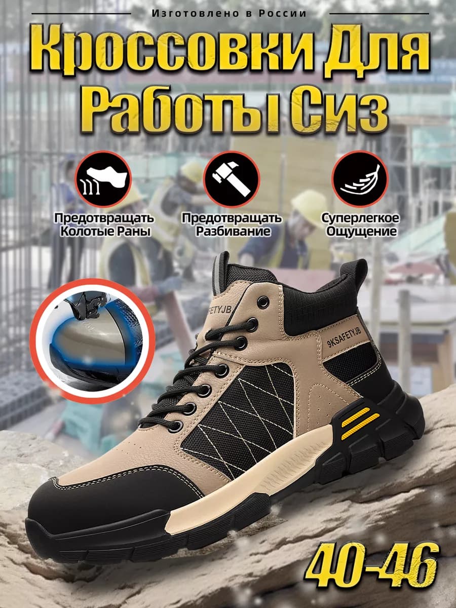 ботинки рабочие 7917-3