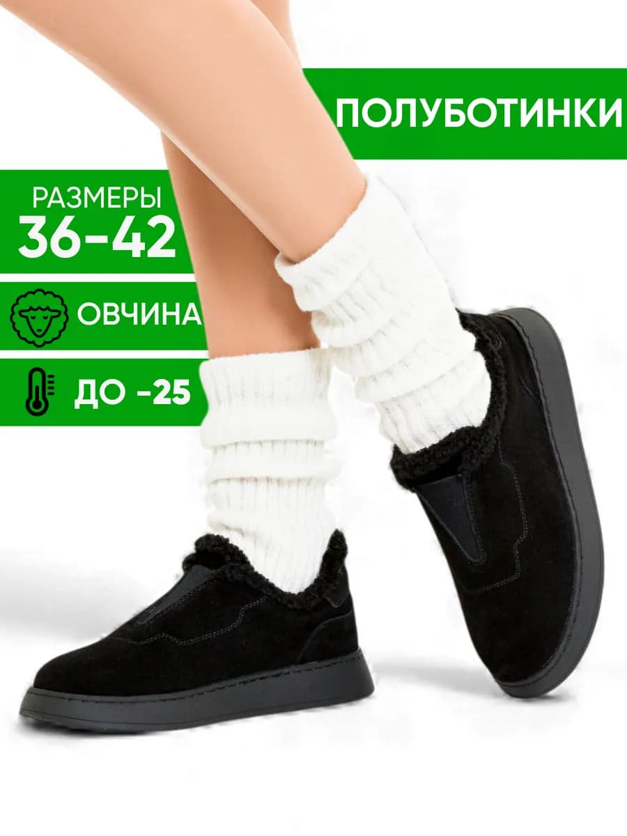 Ботинки женские зимние натуральная замша