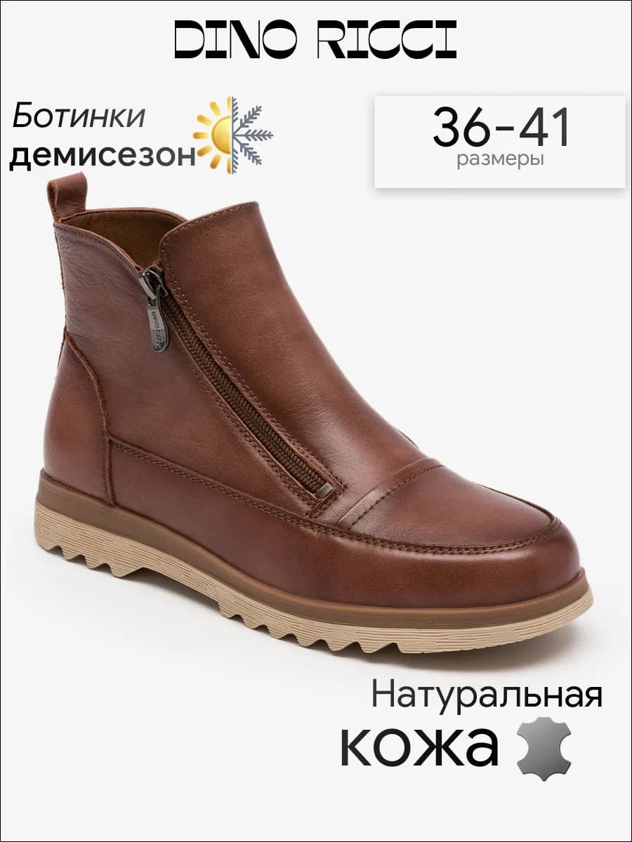 Ботинки демисезонные из натуральной кожи