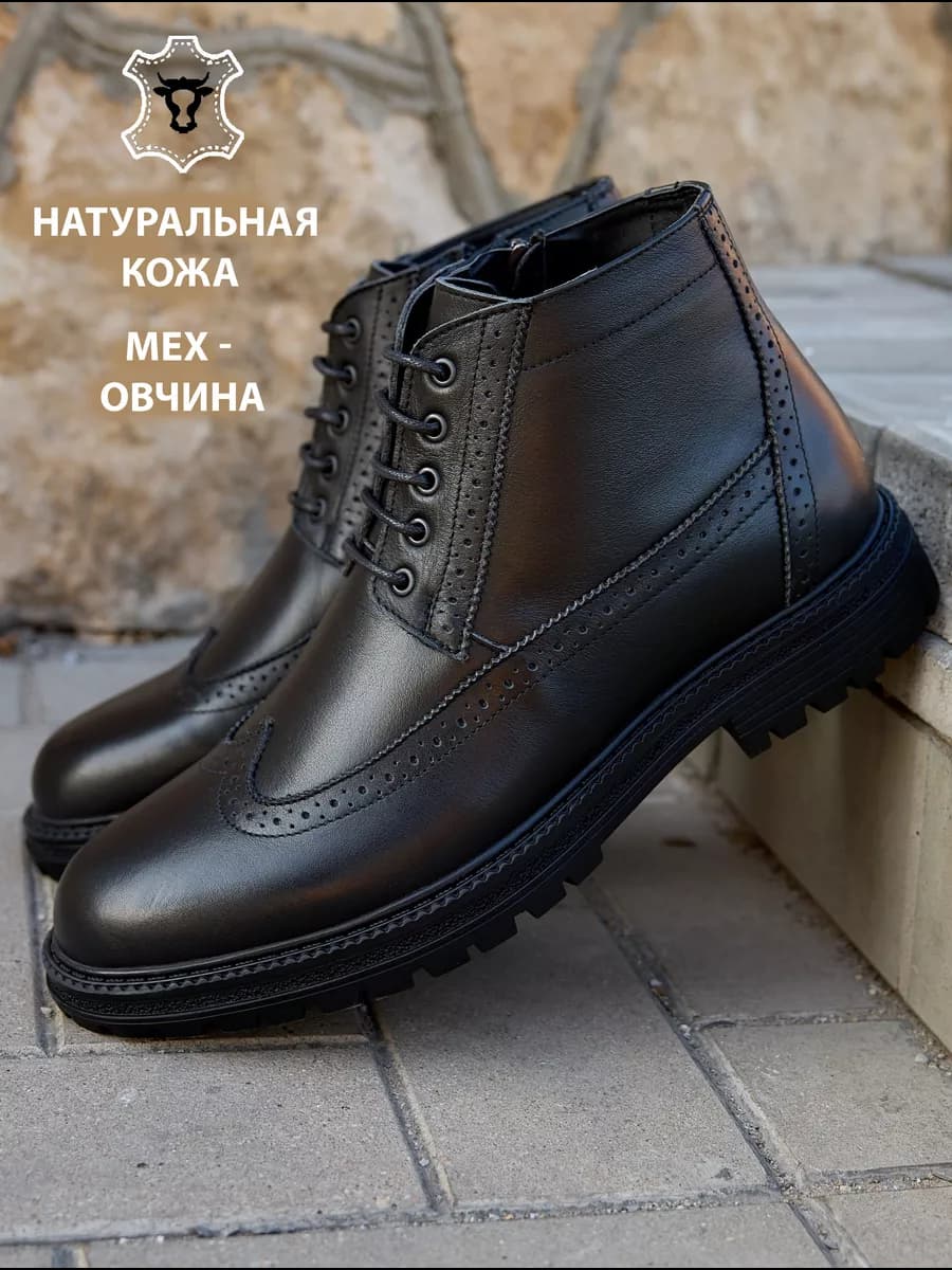 Ботинки классические натуральная кожа и мех