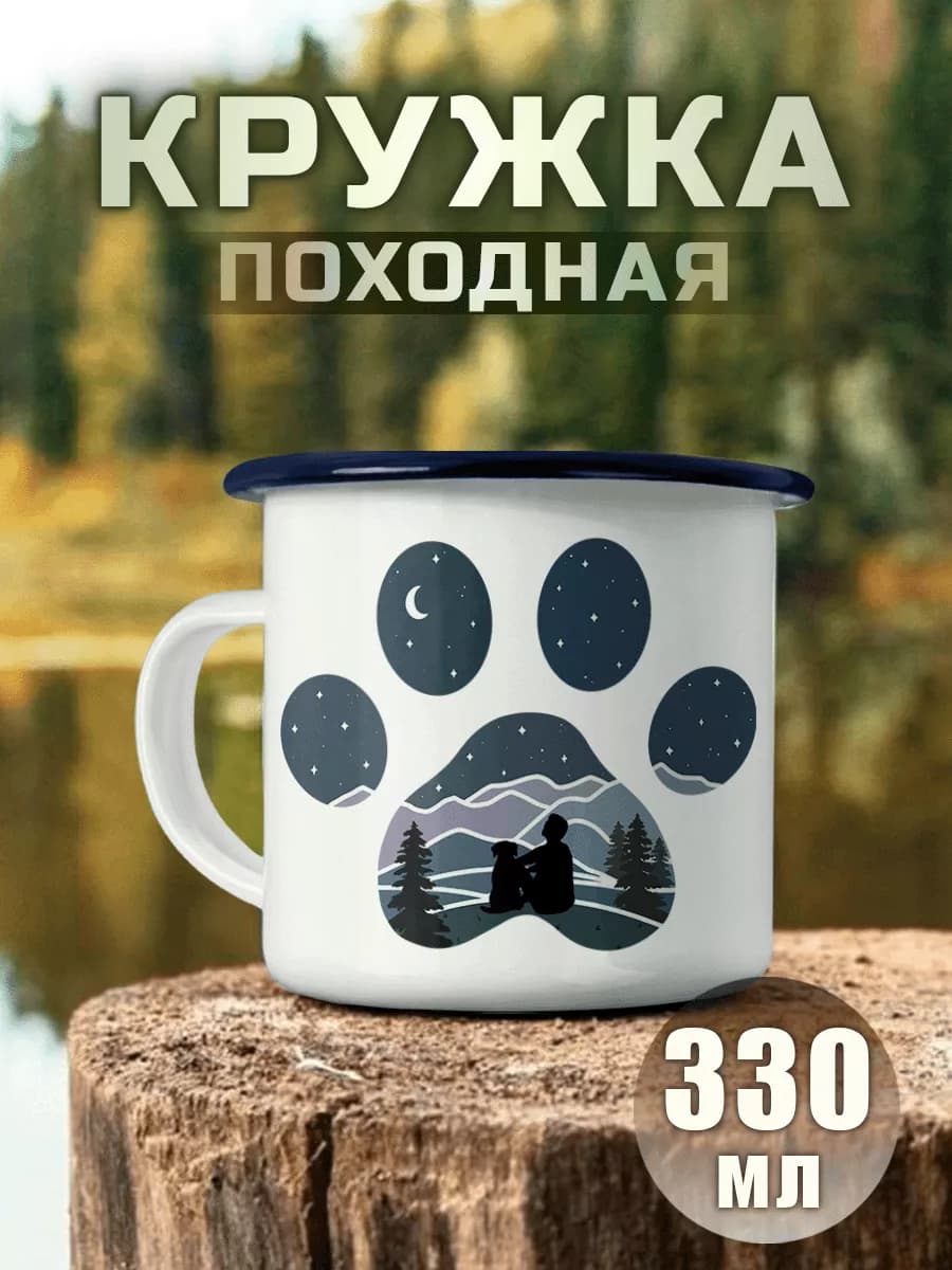 Металлическая Кружка Походная Природа Лапка Путешествие