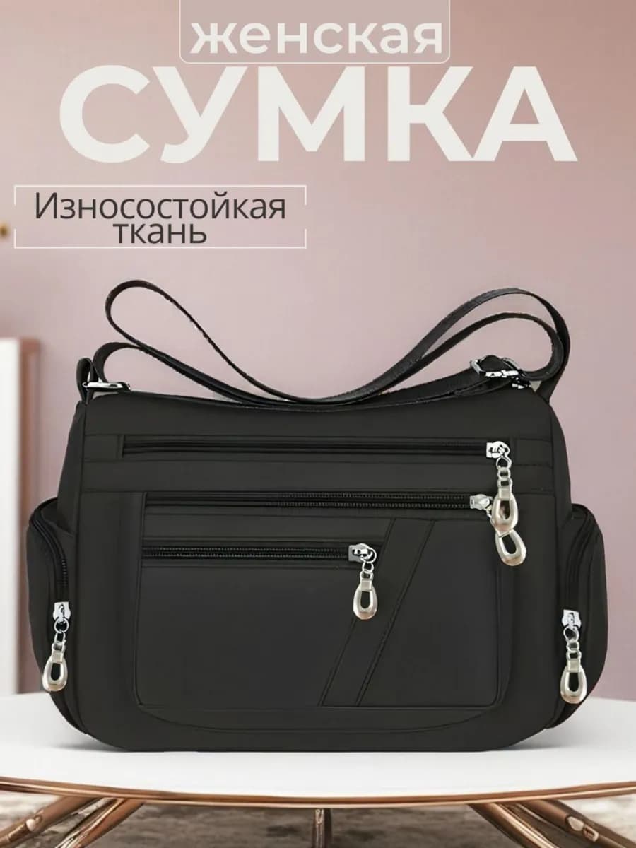 Сумка через плечо кросс боди средняя