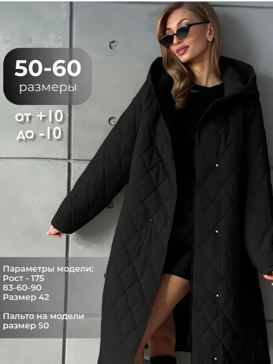 Пальто стеганое с капюшоном