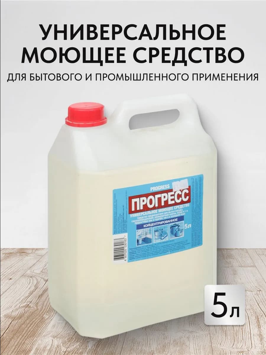 Универсальное моющее средство 5л, биоразлагаемое