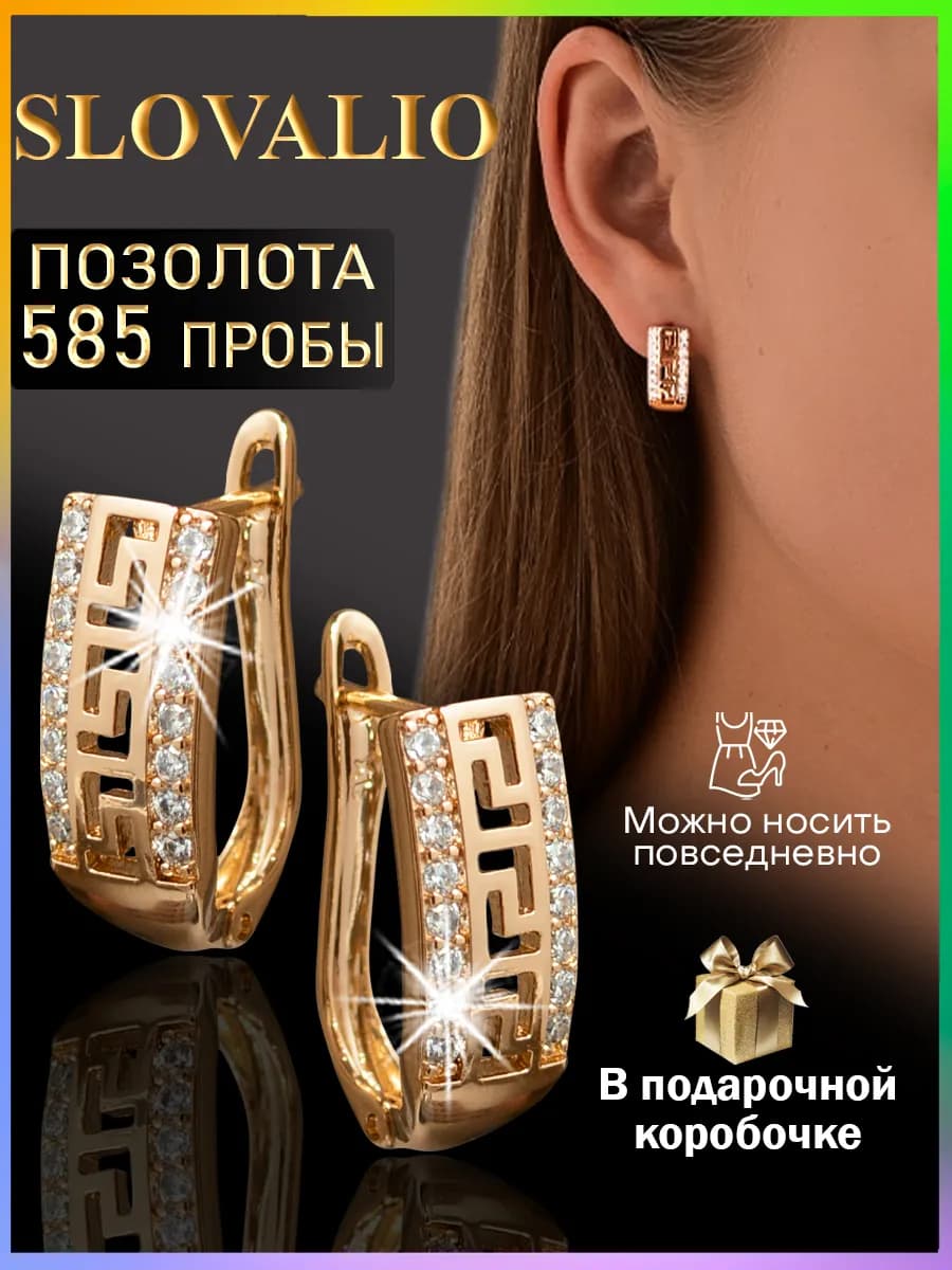 Серьги бижутерия