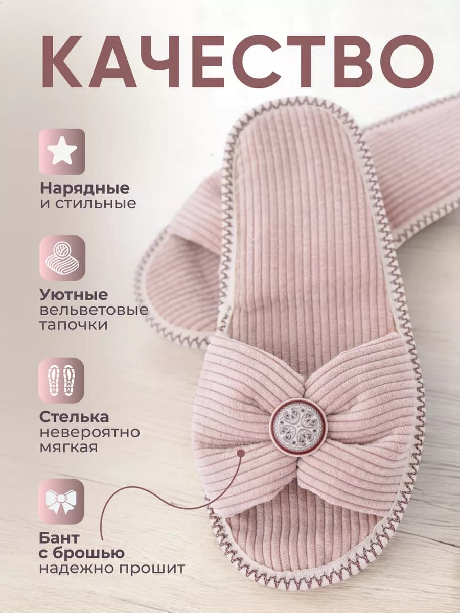 домашние тапочки мягкие