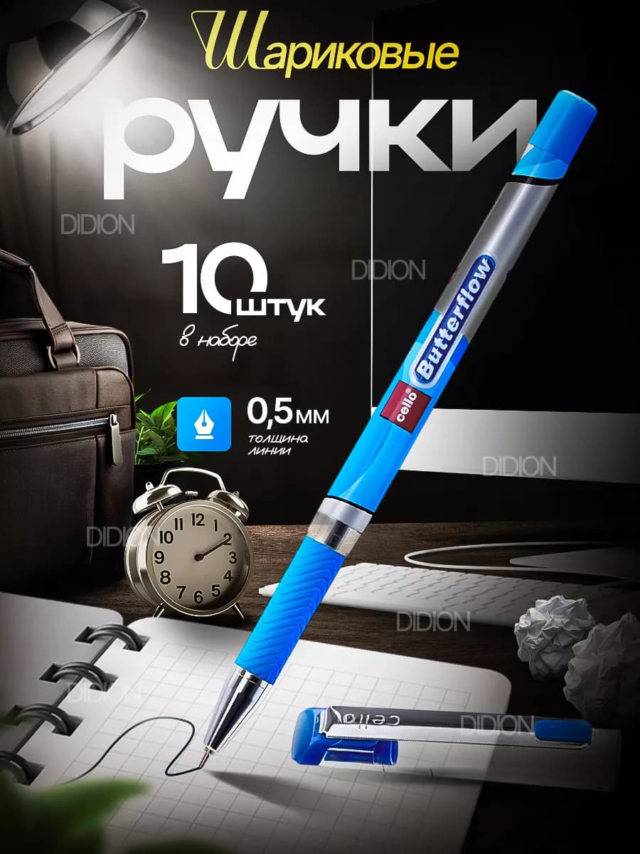 Ручки шариковые синие набор для школы 10 шт