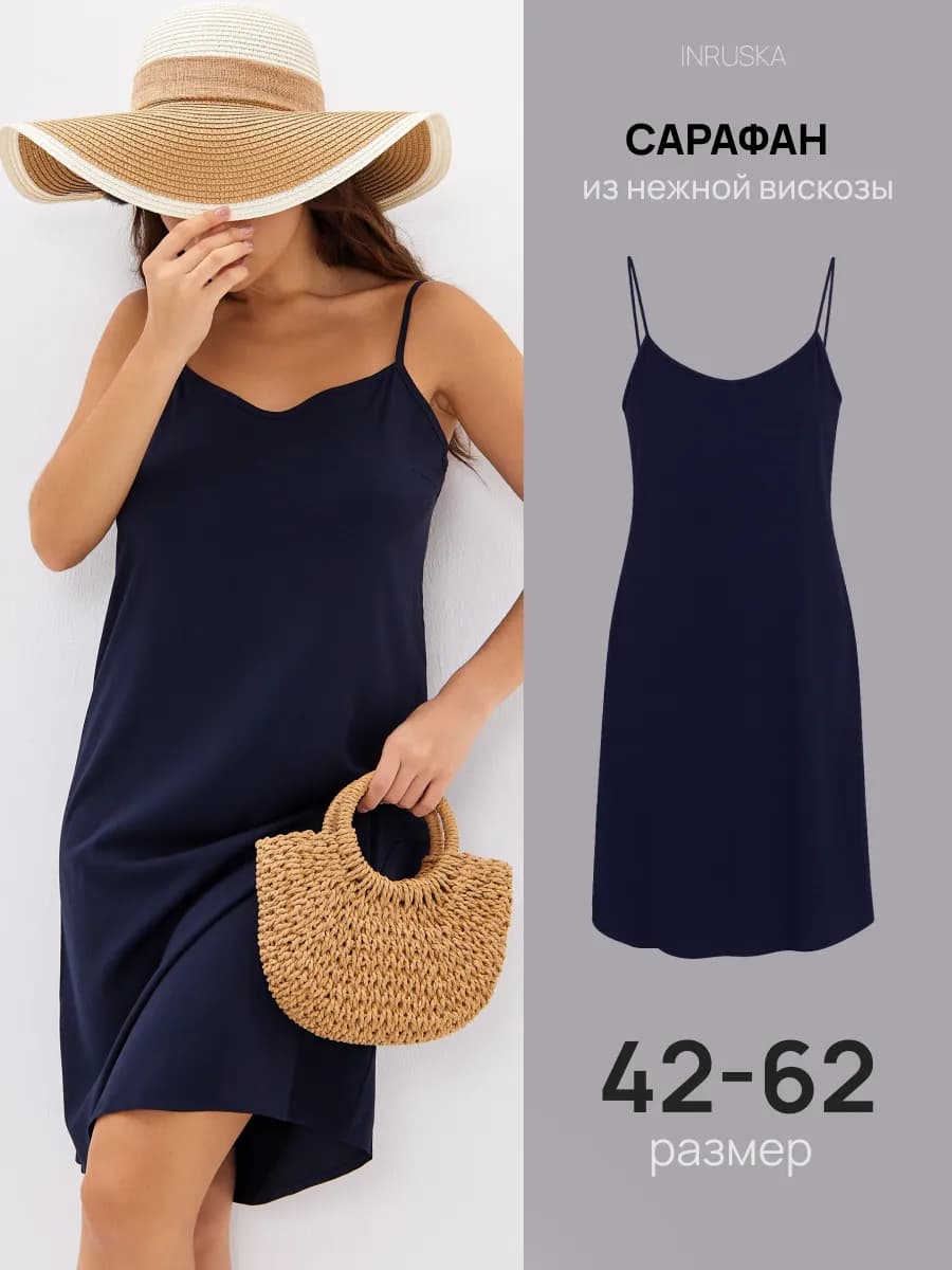 Ночная сорочка комбинация домашнее платье - фото 1