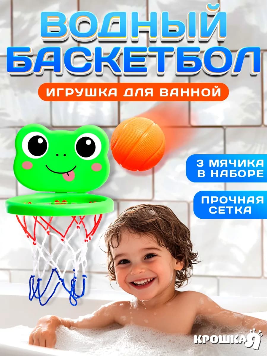 Игрушки в ванну для малышей