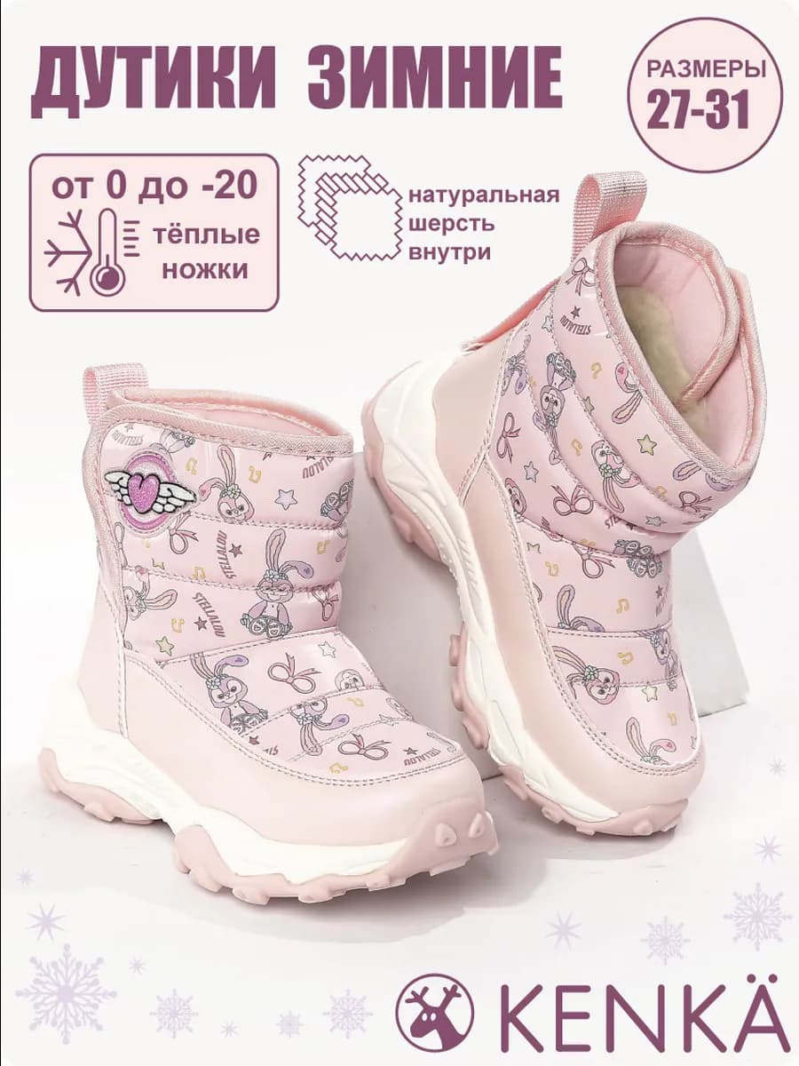 Дутики зимние сапоги на липучке