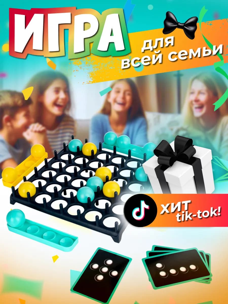 Настольная игра Веселые шарики