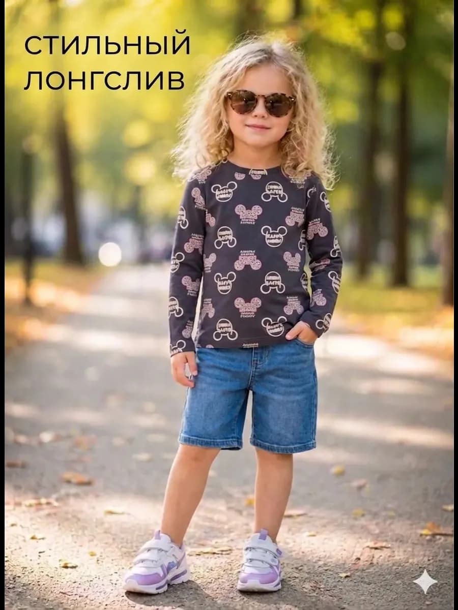 Лонгслив детский с длинным рукавом