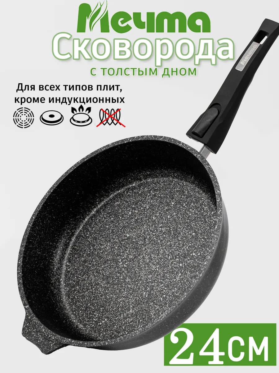 Сковорода Гранит Star 24 см антипригарная