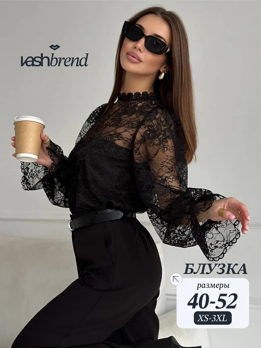 Блузка нарядная с длинными рукавами из гипюра