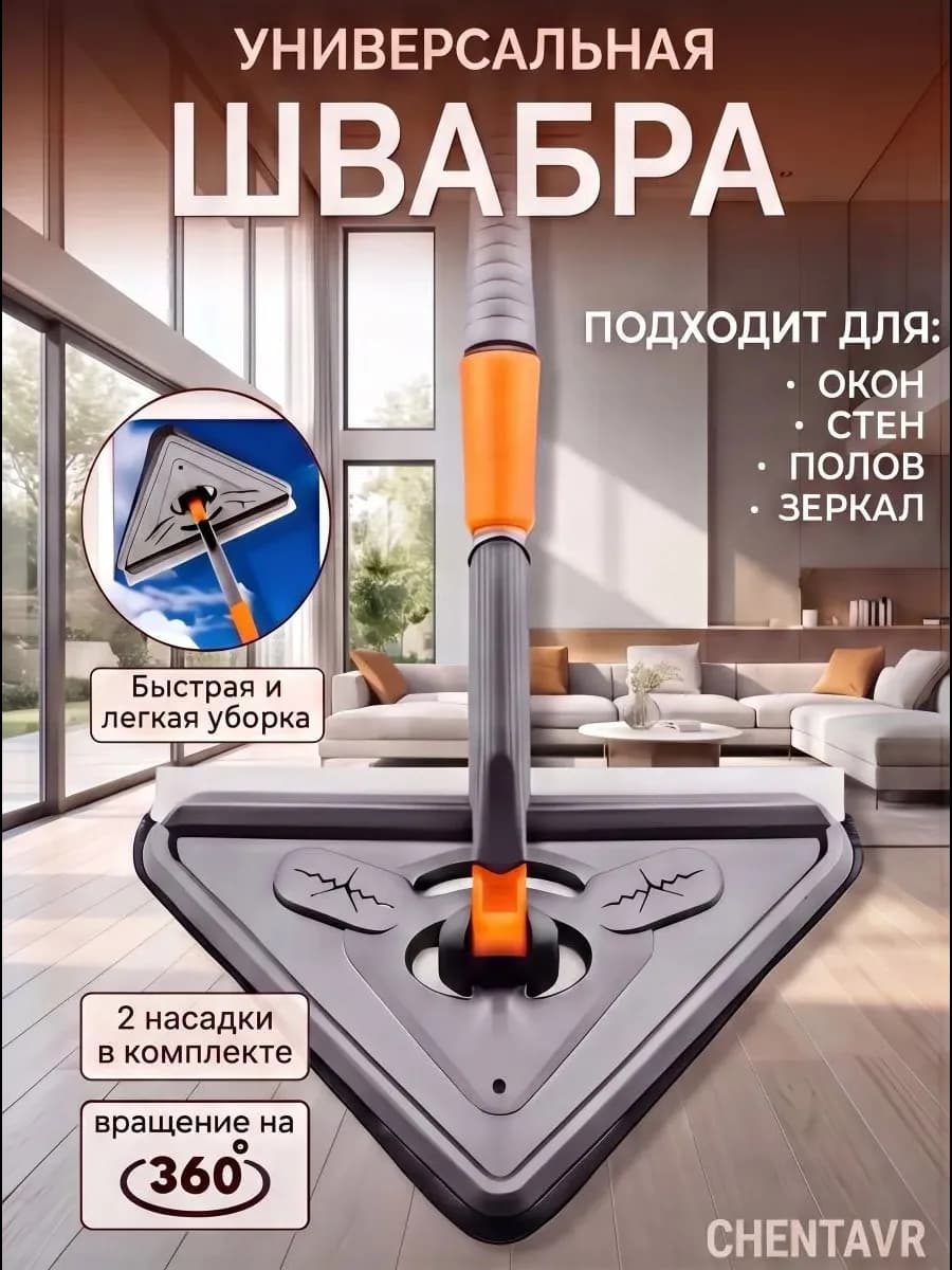 Швабра для мытья стекол телескопическая