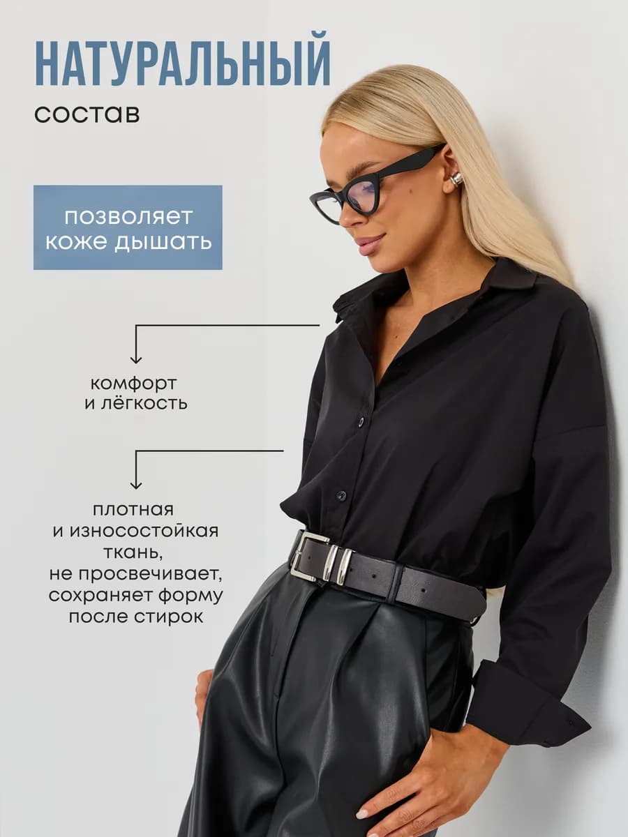 Рубашка оверсайз базовая для офиса и школы