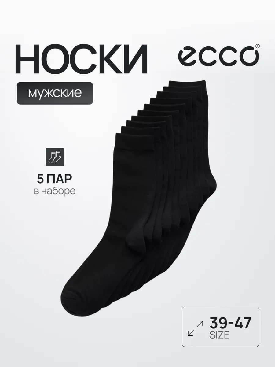 Носки мужские высокие 5 пар