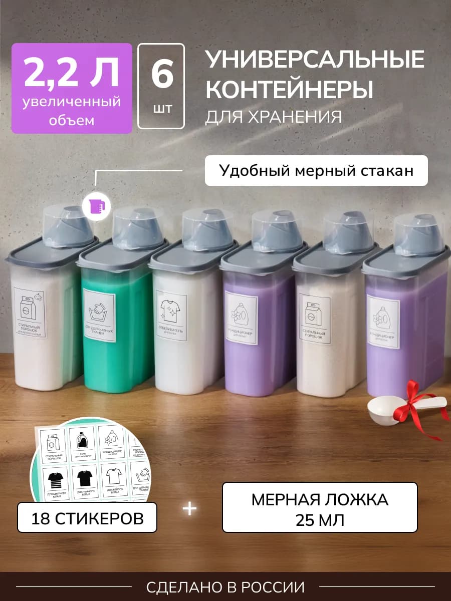 Контейнер для порошка и геля