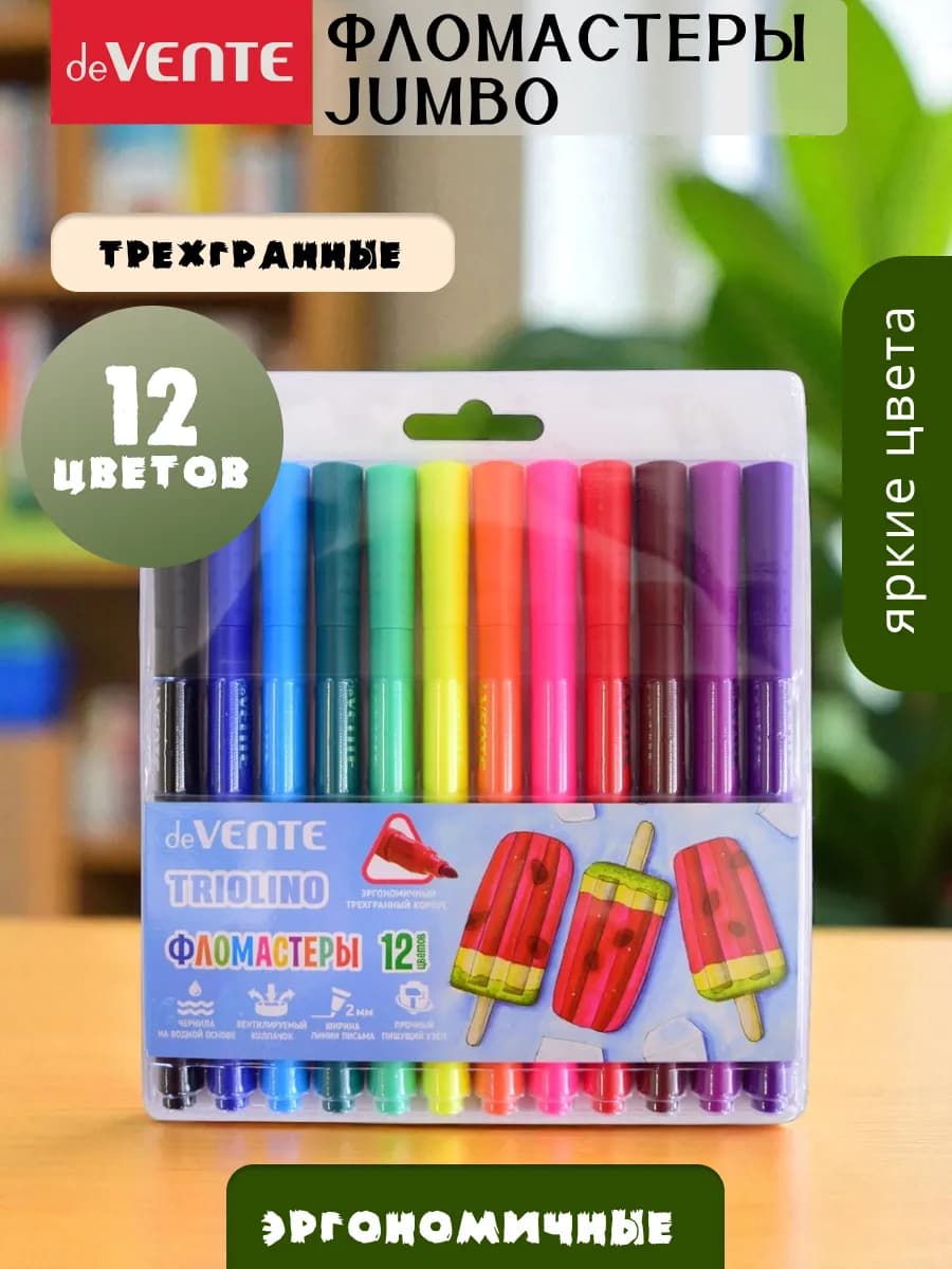 Фломастеры для рисования трехгранные JUMBO 12 цв