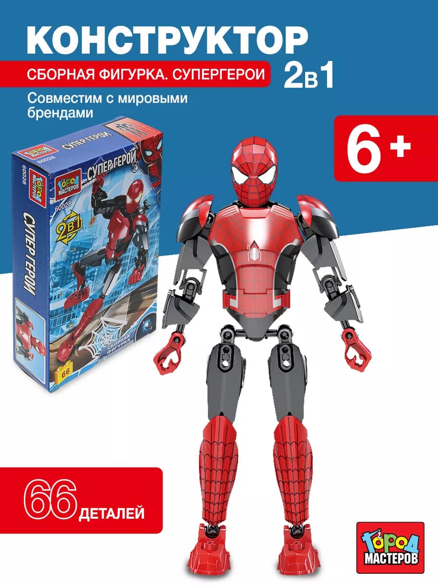 Конструктор для мальчиков Супергерои