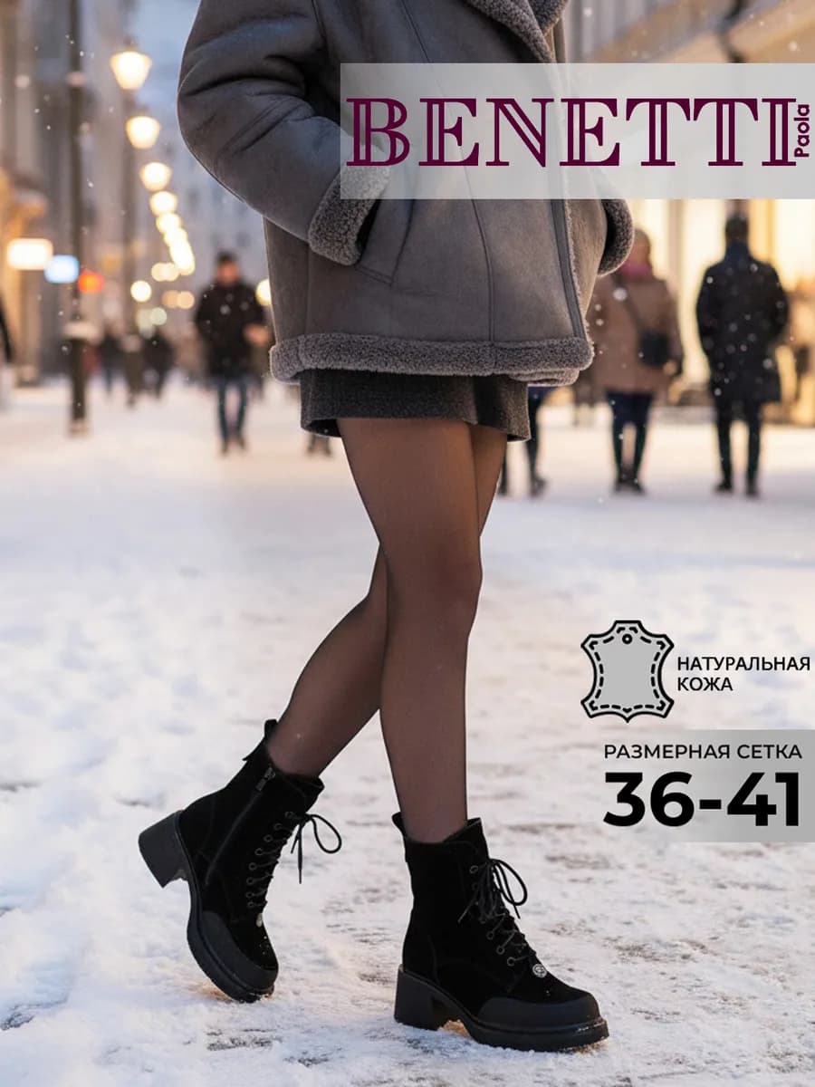 Зимние ботинки натуральная кожа на толстом каблуке