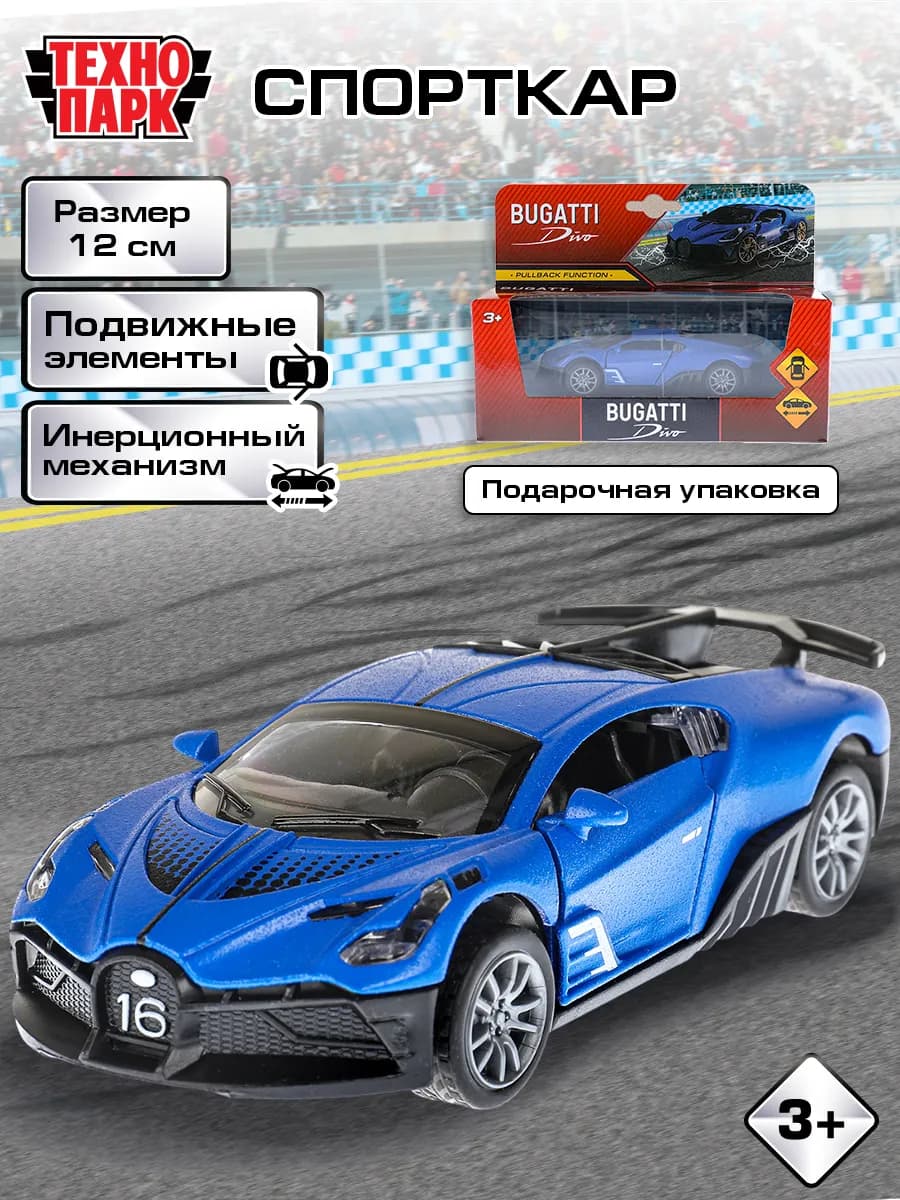Металлическая инерционная машина игрушка спорткар 12 см