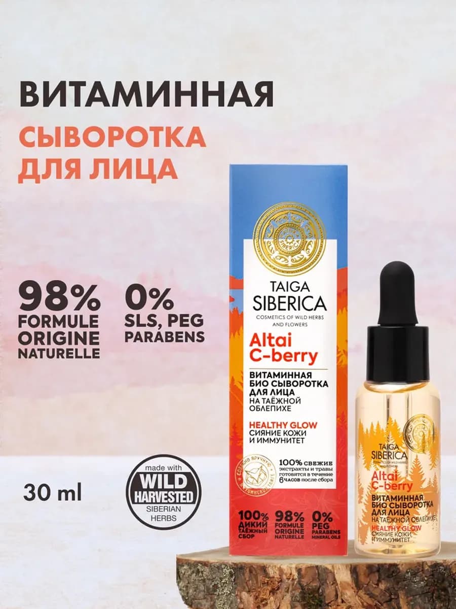 Сыворотка для лица с витамином С увлажняющая питательная
