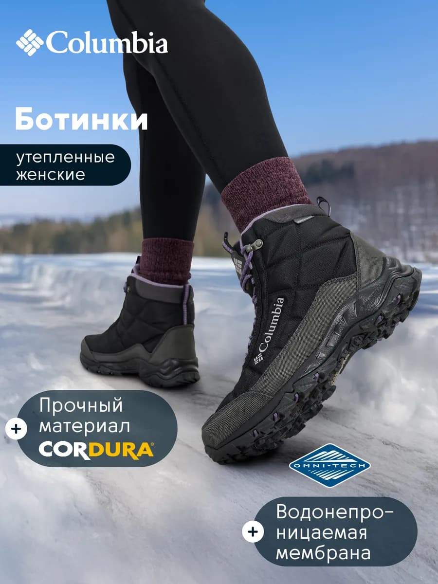 Зимние ботинки утепленные