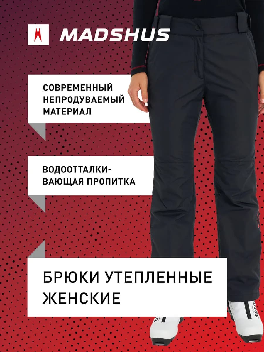 Брюки утепленные женские