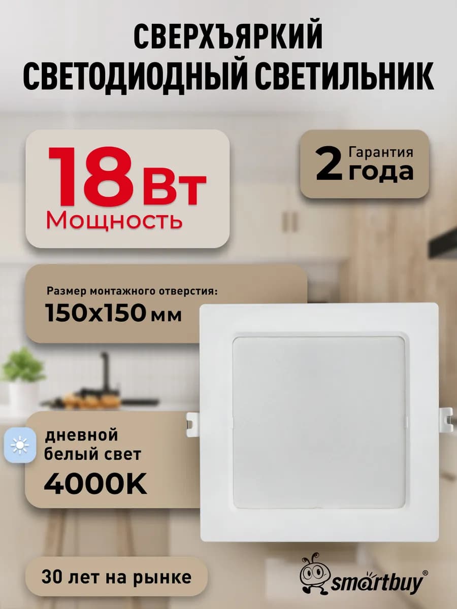 Светильник потолочный светодиодный встраиваемый 18Вт 4000K - фото 1