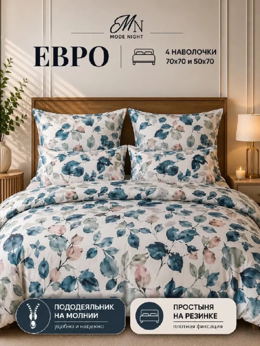 Постельное белье евро на резинке 160х200
