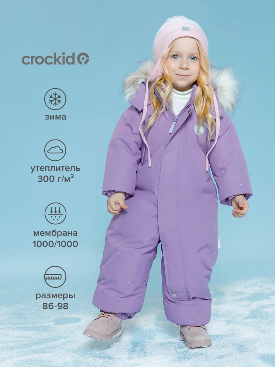 Зимний комбинезон для девочки пуховой