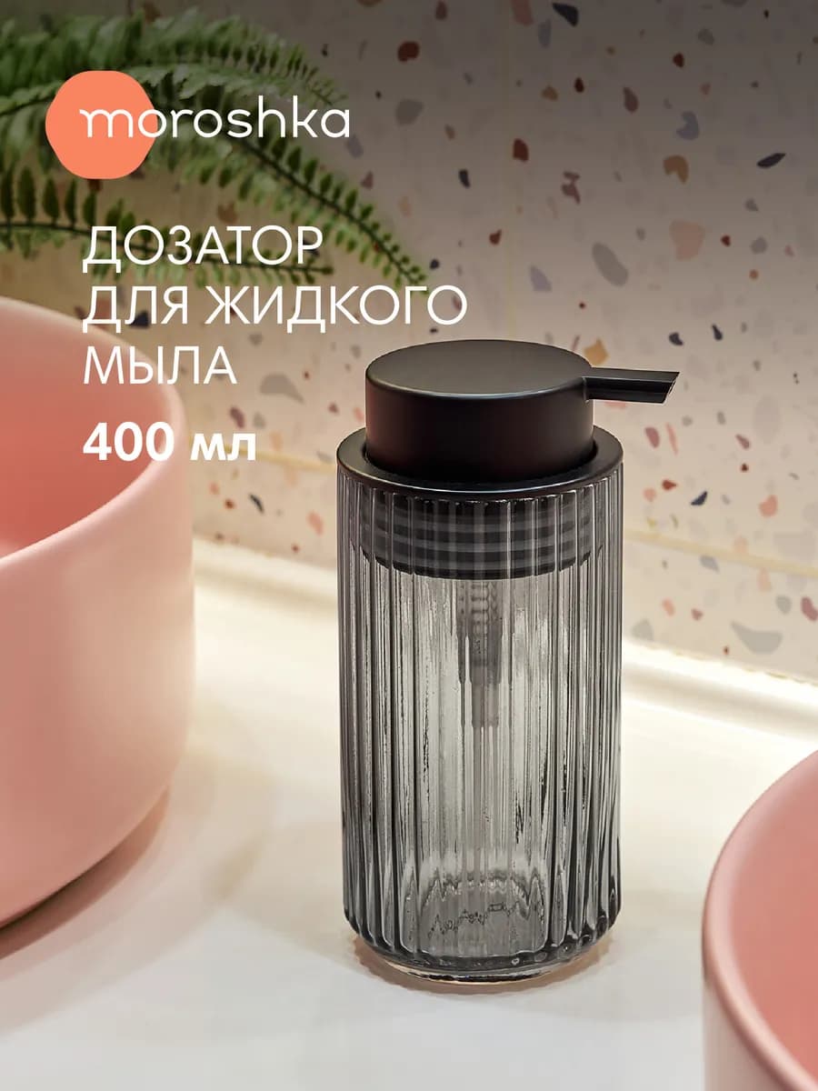 Дозатор для жидкого мыла