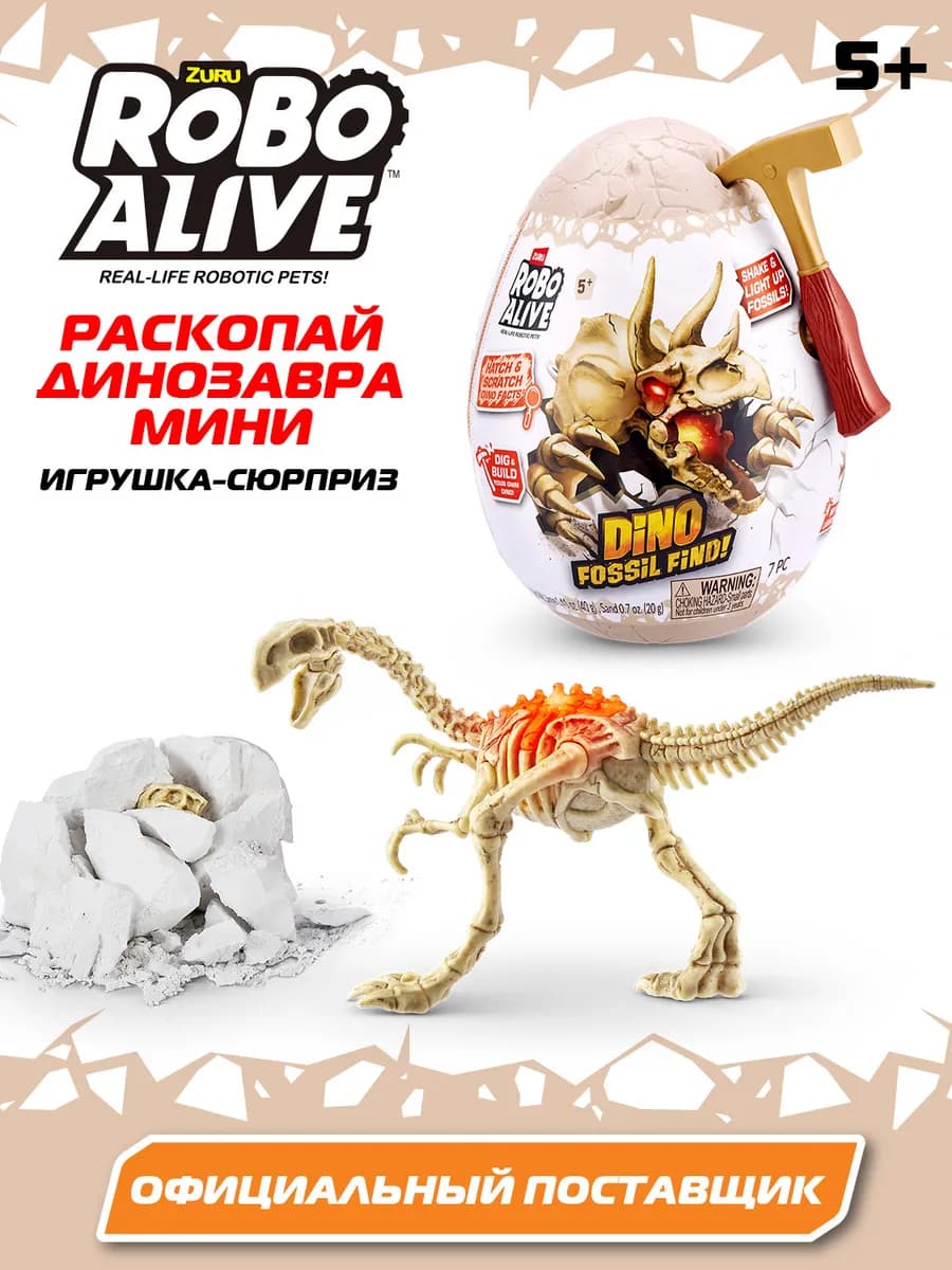ZURU Робо Элайв Интерактивная игрушка Динозавр Раскопки Мини