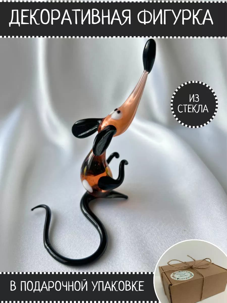 Стеклянная фигурка мышки
