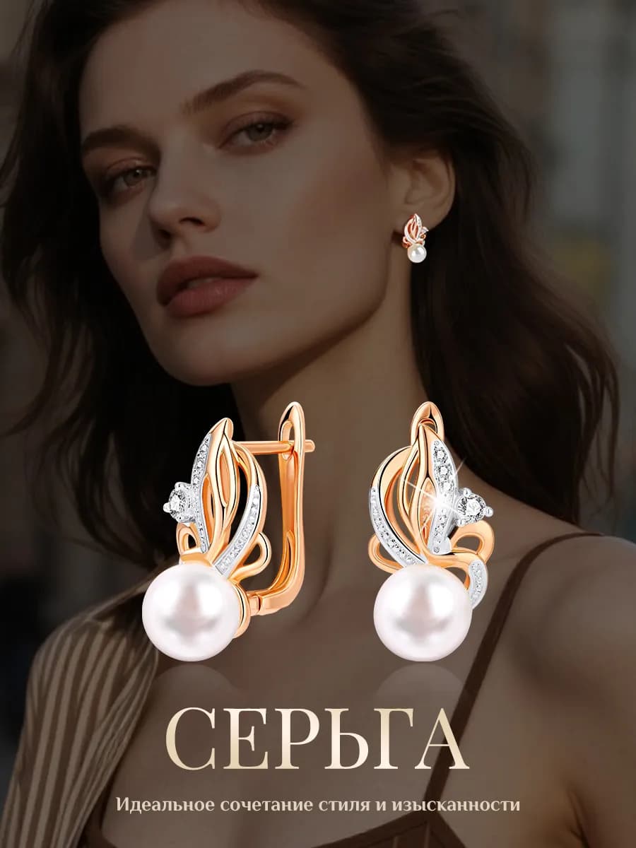 серьги бижутерия медицинский сплав серьги с жемчугом