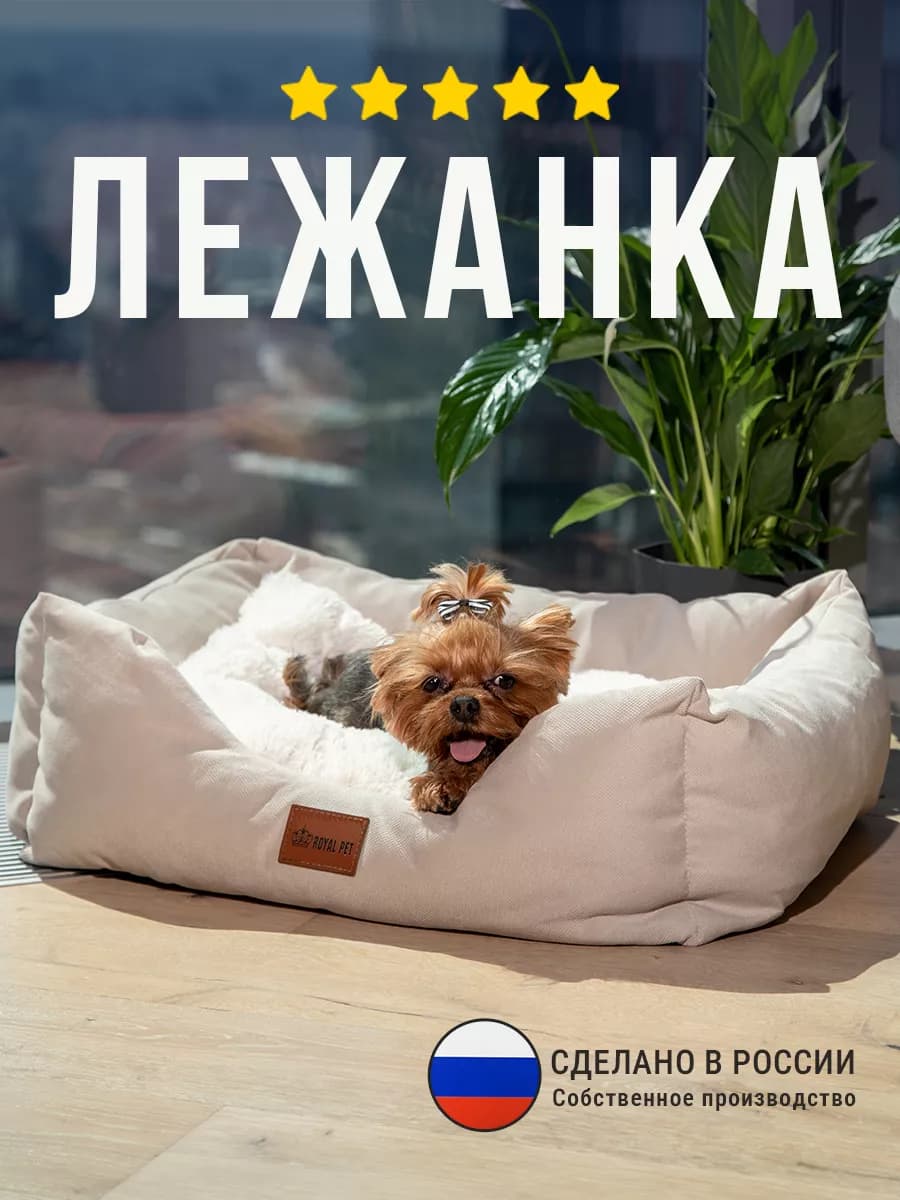 Лежанка для кошек собак мелких и средних пород - фото 1