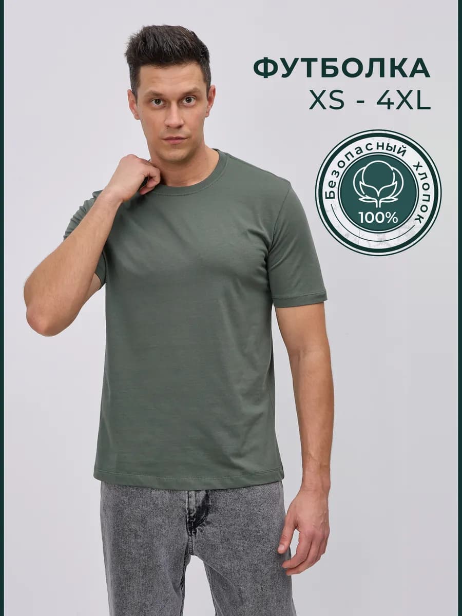 футболка однотонная базовая