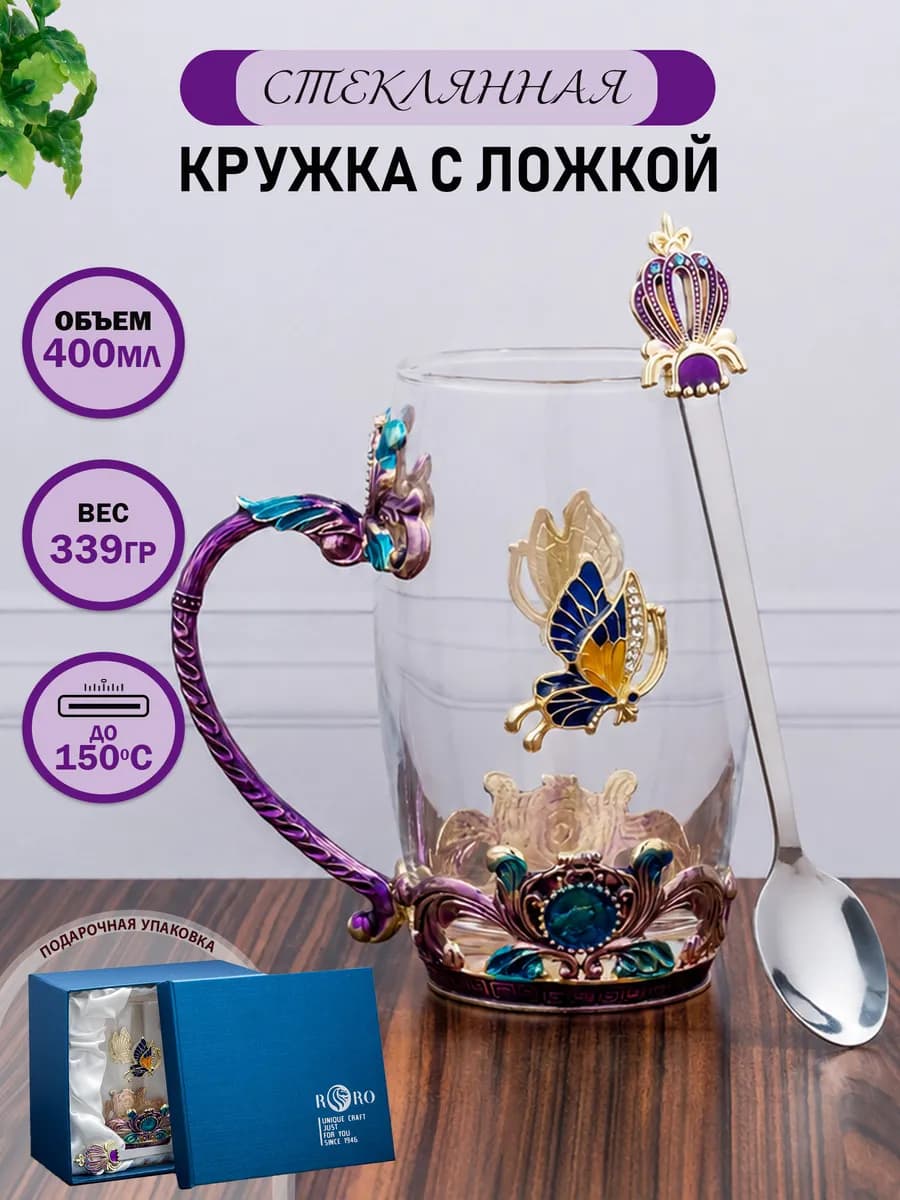 Кружка с ложкой для чая и кофе Корона