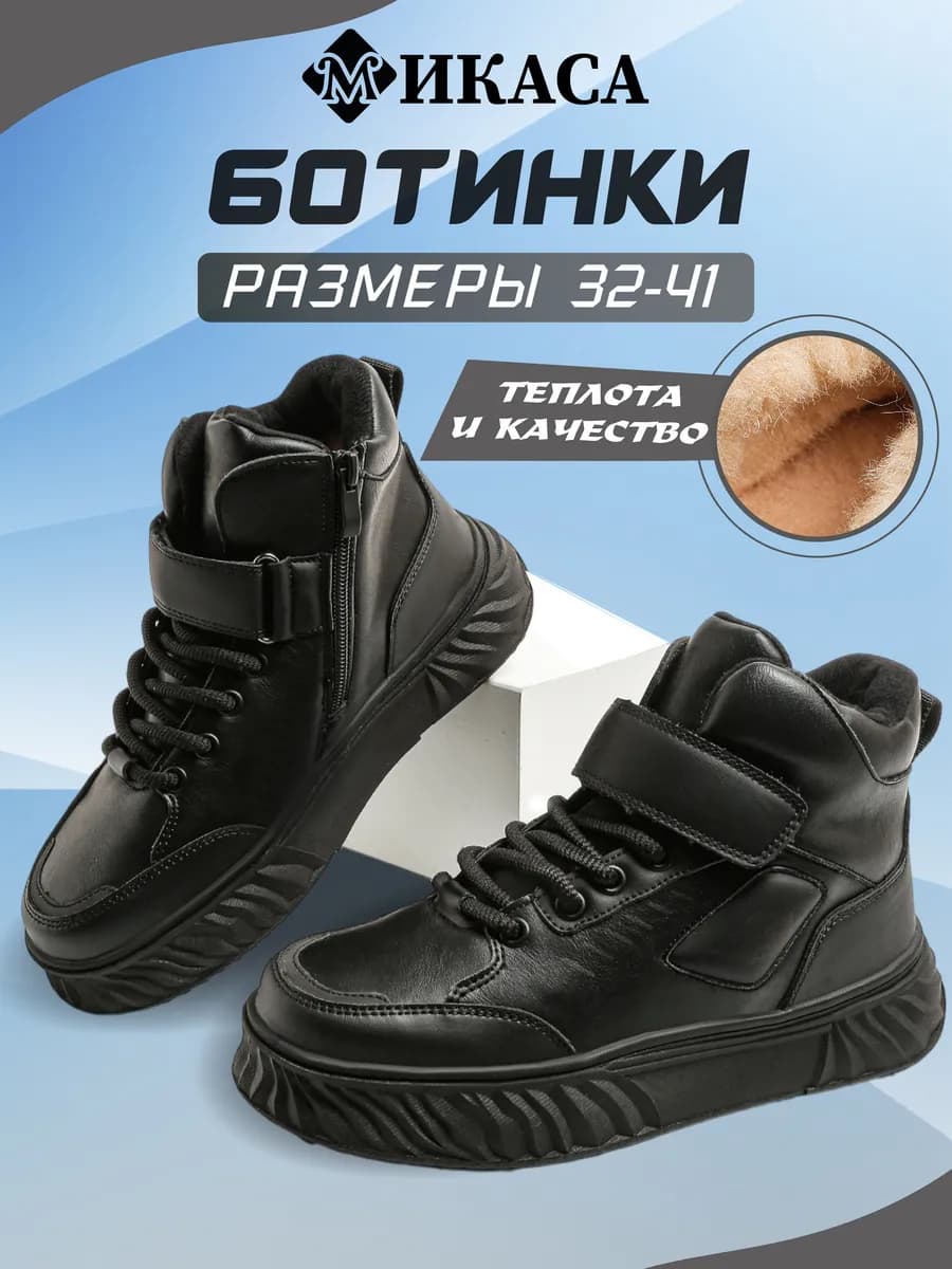 Ботинки зимние, кроссовки