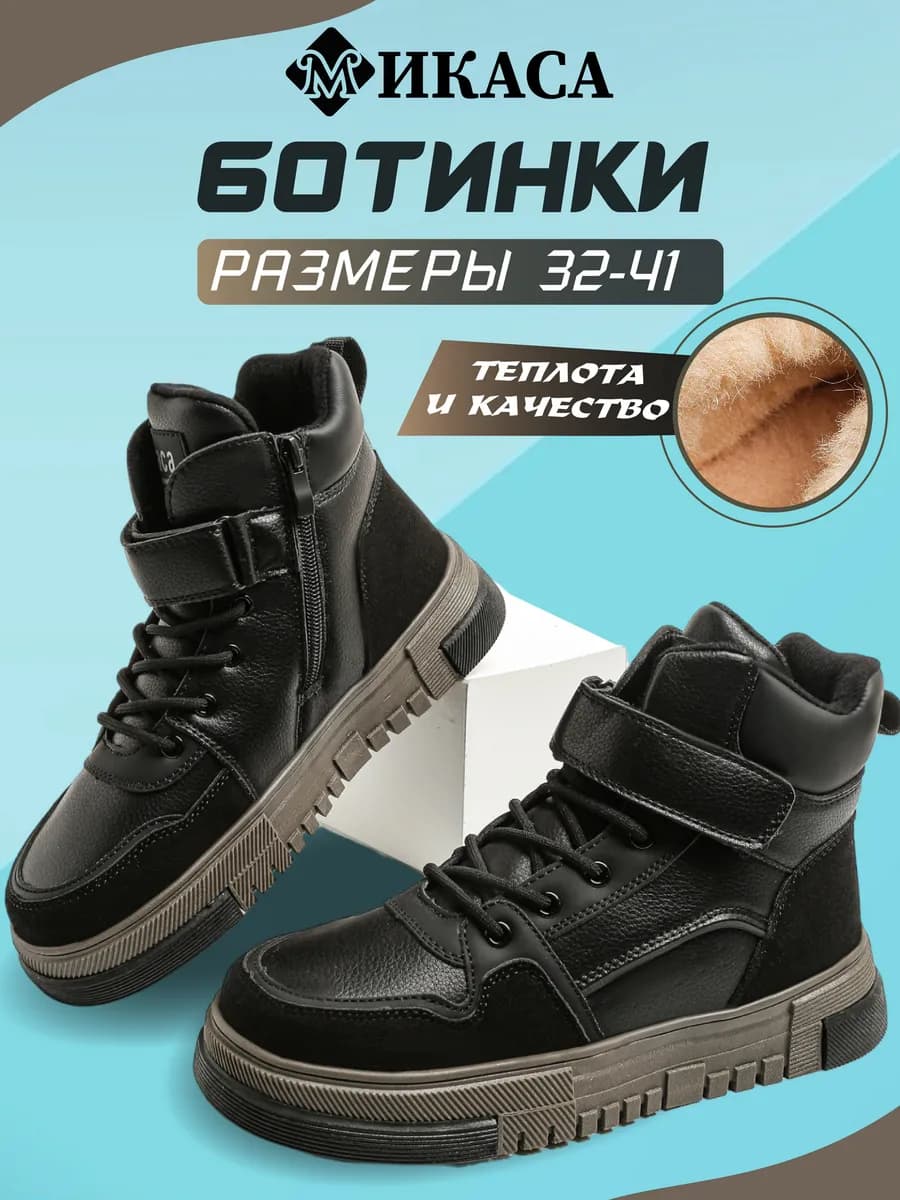 Ботинки зимние, кроссовки