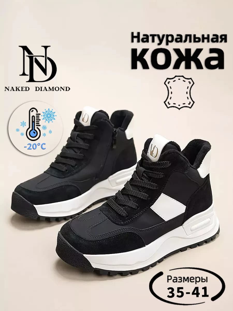 Ботинки зимние натуральная кожа шерсть