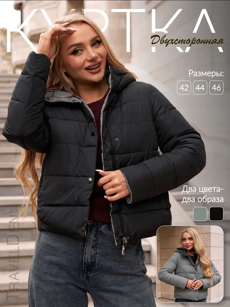 Куртка демисезонная с капюшоном двухсторонняя осень