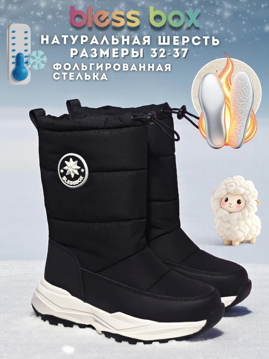 Дутики, сапоги зимние с натуральной шерстью