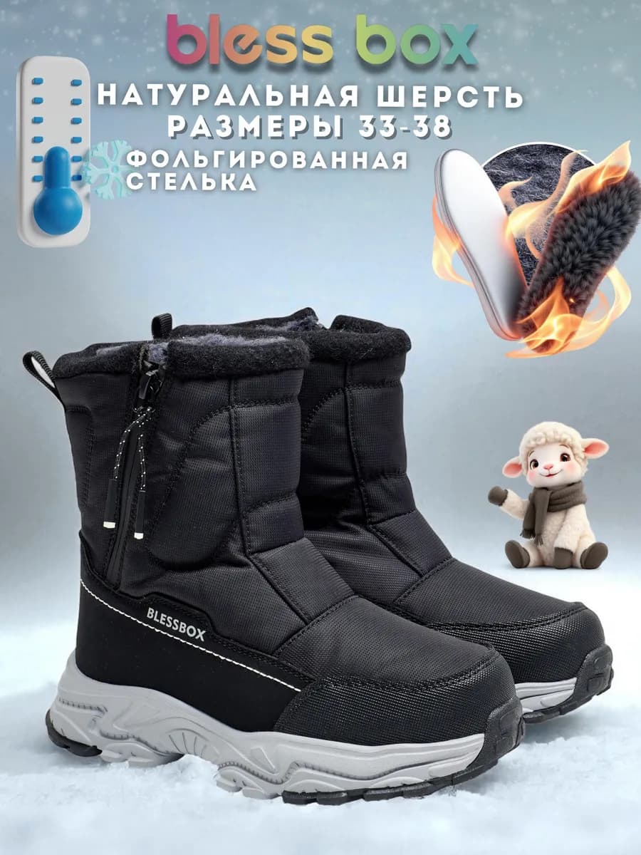 Дутики детские с натуральной шерстью