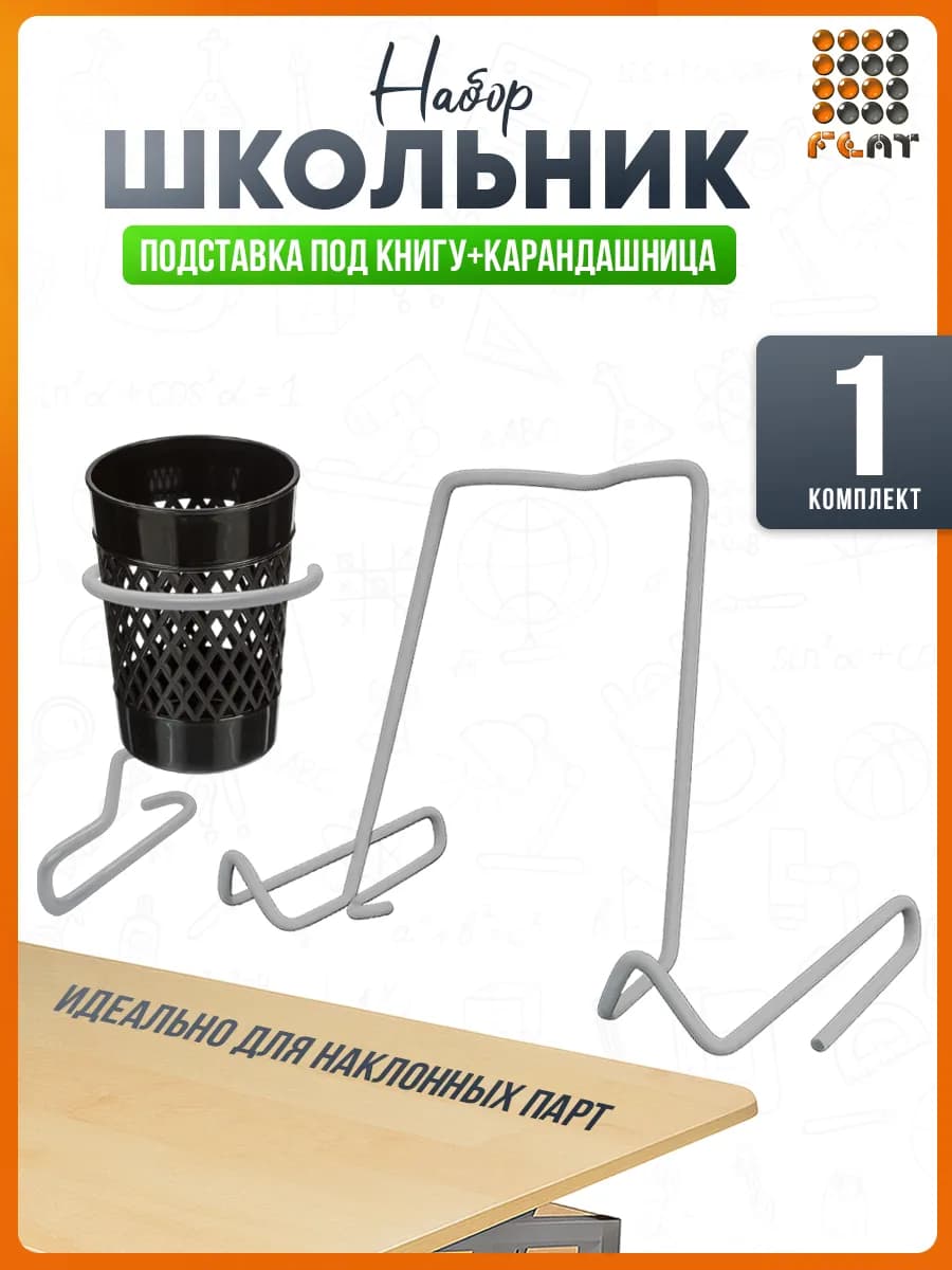Подставка для книг с подстаканником и стаканчиком, серый